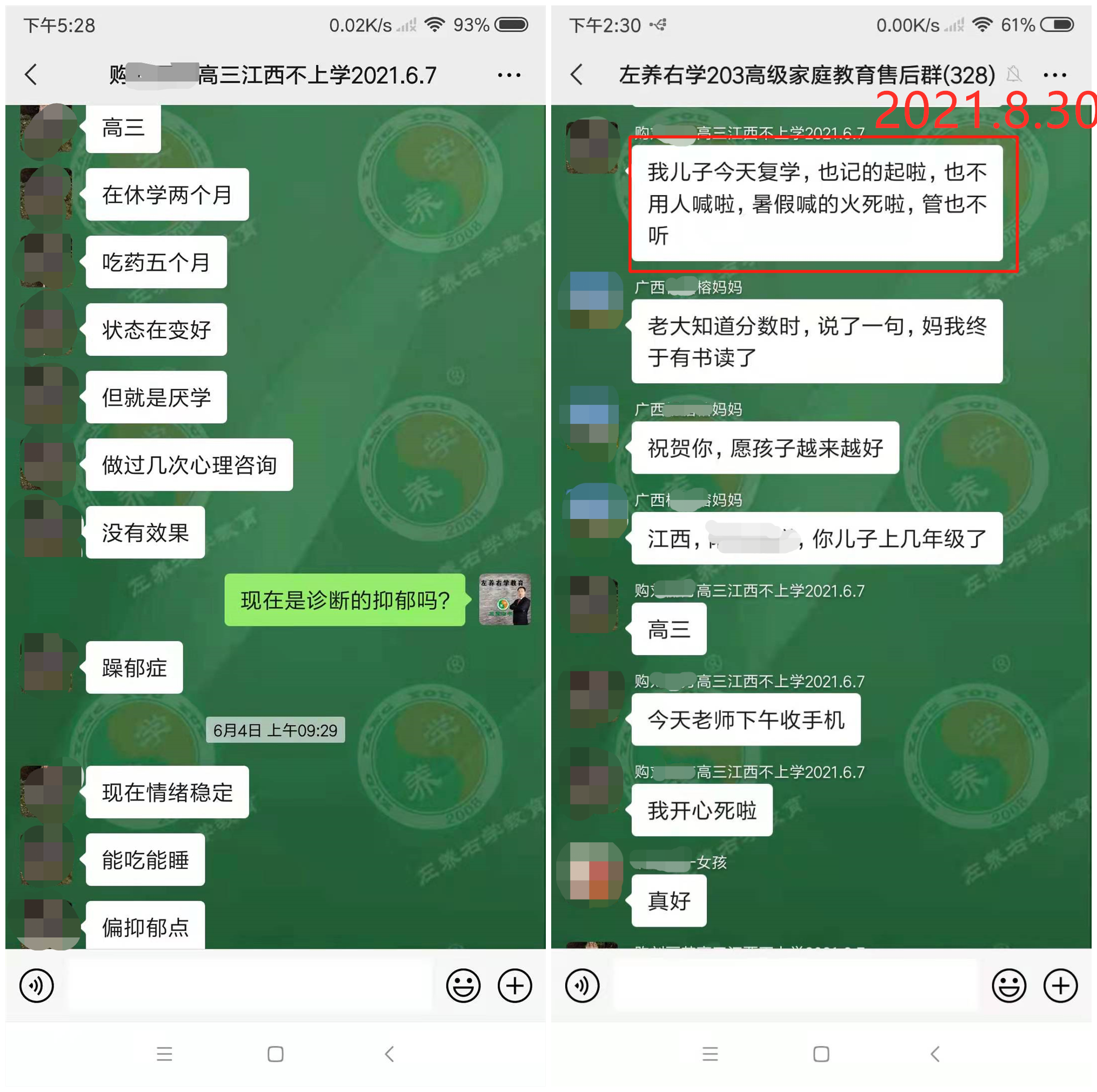 孩子休学在家两个月，吃药5个月，就是不上学，赖颂强方法可行吗？